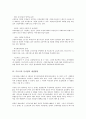 장기요양보험_개호보험(한,일,독,미)비교 18페이지