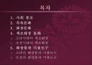 화장문화변천사(고려~조선) 2페이지
