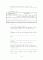 ARCS이론(수업의 매력성 향상을 위한 접근) 4페이지