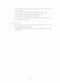 ARCS이론(수업의 매력성 향상을 위한 접근) 7페이지