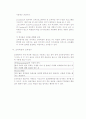 교육평가의 종류와 의미 4페이지