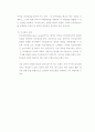 교육평가의 종류와 의미 8페이지