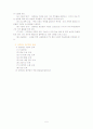 다중지능이론 - 다중지능 접근법의 기원 5페이지