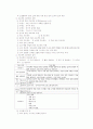프로젝트접근법 3페이지