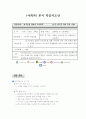 프로젝트접근법 5페이지