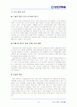 한진택배의 서비스마케팅 분석 10페이지