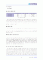 한진택배의 서비스마케팅 분석 29페이지