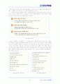 한진택배의 서비스마케팅 분석 48페이지