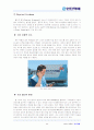 한진택배의 서비스마케팅 분석 54페이지