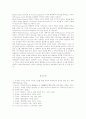 지역주의적 다양성과 현대건축 13페이지