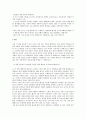 풀 하우스의 이론 (스티브 제이 굴드의 '풀 하우스') 4페이지