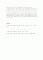 개별화교육에 대한 개념을 정리하고 유아교육현장에서 교사들은 영유아들에게 어떻게 개별화교육을 적용할 수 있는지를 기술 3페이지