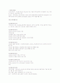 유라시아 강의록 4페이지