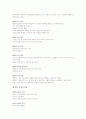 유라시아 강의록 6페이지
