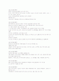 유라시아 강의록 9페이지