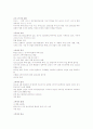 유라시아 강의록 10페이지