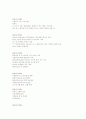 유라시아 강의록 15페이지