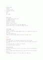 유라시아 강의록 16페이지