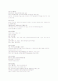유라시아 강의록 17페이지