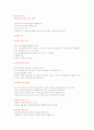 유라시아 강의록 19페이지