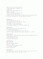 유라시아 강의록 21페이지