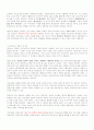 프랑스 문화와 언어의 이해 강의록 3페이지