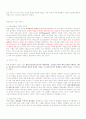 프랑스 문화와 언어의 이해 강의록 6페이지