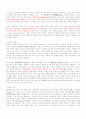 프랑스 문화와 언어의 이해 강의록 16페이지