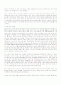 프랑스 문화와 언어의 이해 강의록 18페이지