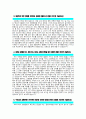[교통안전공단 자기소개서] 교통안전공단자기소개서 최종합격 예문 & [빈출 면접기출문제]_교통안전공단자소서 - 지원동기, 새로운 아이디어 개선 경험, 성과창출 경험 2페이지
