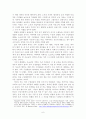 가족 문화 고찰을 통한 사회문제를 분석하기 - 우리의 식탁에 관한 서늘한 침묵에 관하여 6페이지