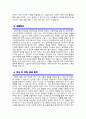 [한국산업단지공단 자기소개서] 한국산업단지공단 신입직원자기소개서 최종합격 예문+[빈출 면접기출문제]_한국산업단지공단자소서 2페이지