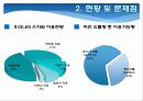 우수시스템 4페이지