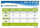 우수시스템 5페이지