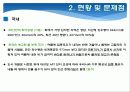 우수시스템 7페이지