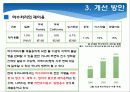 우수시스템 10페이지