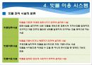 우수시스템 15페이지