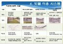우수시스템 18페이지