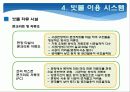 우수시스템 20페이지