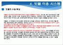 우수시스템 23페이지