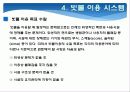 우수시스템 24페이지