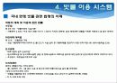 우수시스템 25페이지