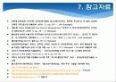 우수시스템 32페이지