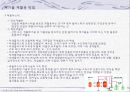 건설 폐기물의 종류 및 처리현황, 재활용을 위한 방안 및 관련 법령 13페이지