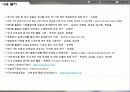 BIM Building Information Modeling (물량,견적) 21페이지