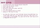BIM(Building Information Modeling)활용 및 적용사례 16페이지