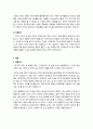 [자기소개서]건축,토목,건설 관련 자기소개서 3개 - 성장과정, 성격의 장단점, 지원동기 등 참고용 자기소개서 예문 2페이지