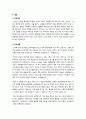 [자기소개서]건축,토목,건설 관련 자기소개서 3개 - 성장과정, 성격의 장단점, 지원동기 등 참고용 자기소개서 예문 4페이지