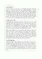 [자기소개서]건축,토목,건설 관련 자기소개서 3개 - 성장과정, 성격의 장단점, 지원동기 등 참고용 자기소개서 예문 5페이지