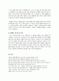 [자기소개서(자소서)] 일반기업,경영,경영지원 관련 자기소개서 - 생활신조, 학교생활, 지원동기 등 우수 자기소개서 샘플 5페이지